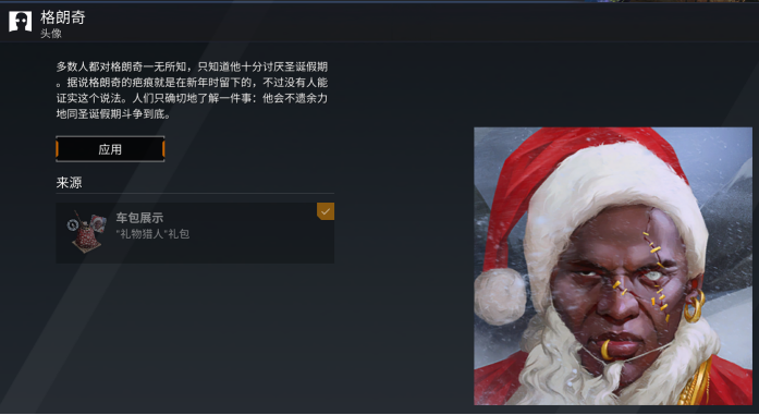格朗奇 格朗奇