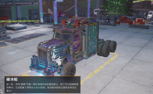 破冰船 破冰船