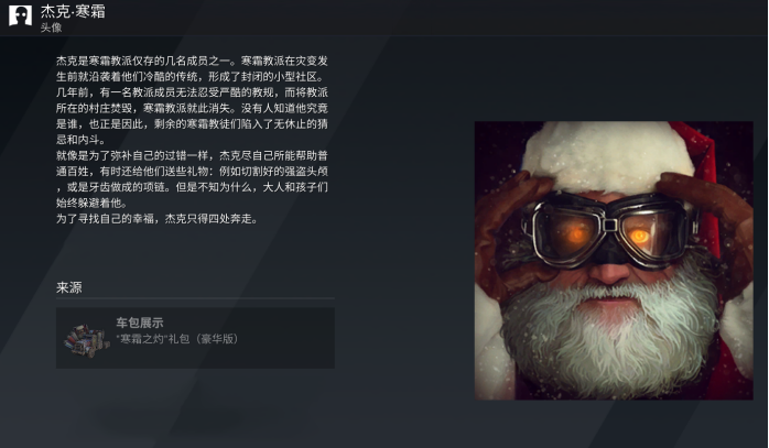 杰克·寒霜 杰克·寒霜